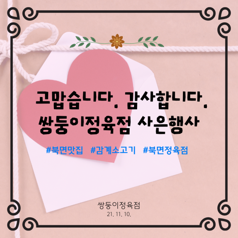 둥지정육점 이미지