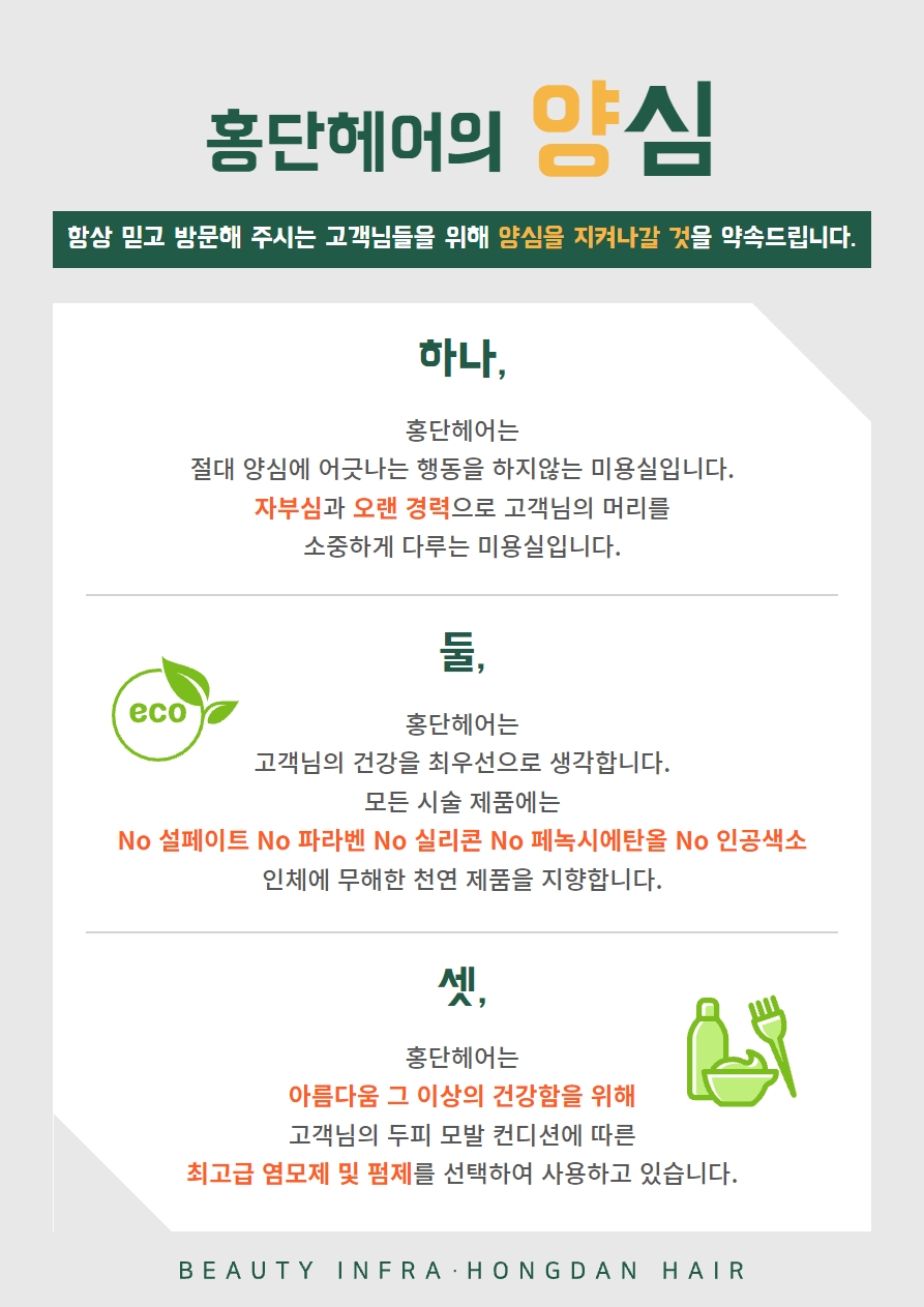 홍단헤어성주점 이미지