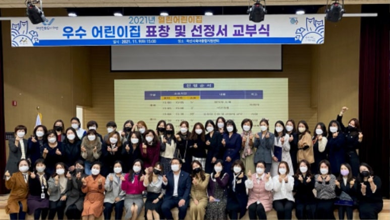 열린어린이집 이미지
