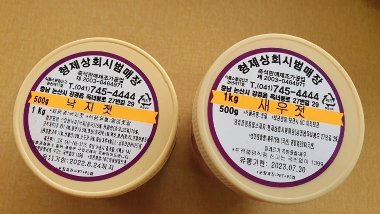 형제젓집 이미지