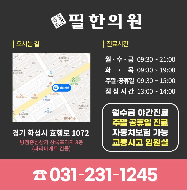 파리바게뜨태안점 이미지
