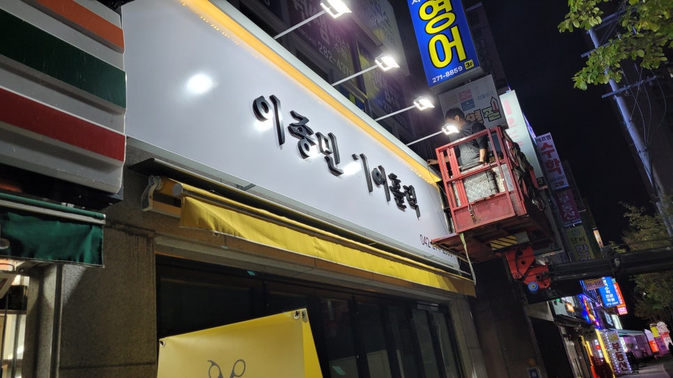 이종민헤어홀릭 이미지