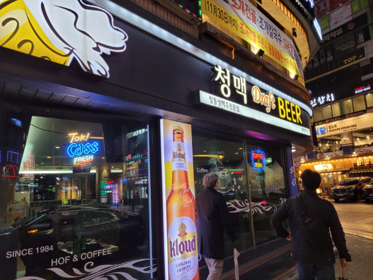 청맥호프 이미지