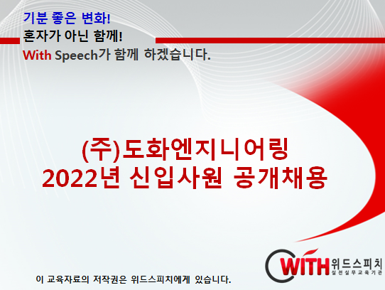 (주)위드엔지니어링 이미지