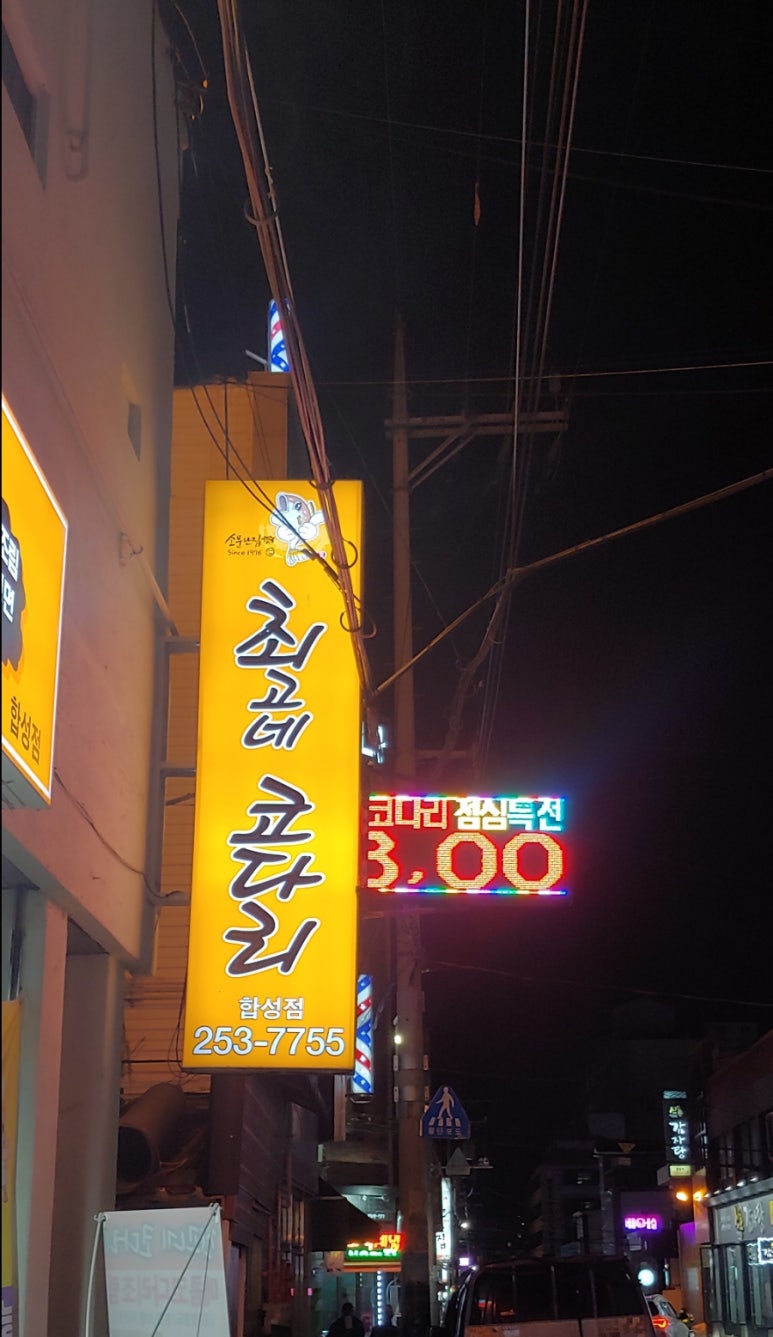 최고네코다리 이미지