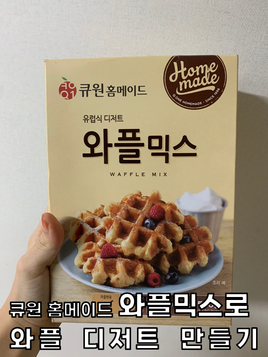 큐원메이트 이미지