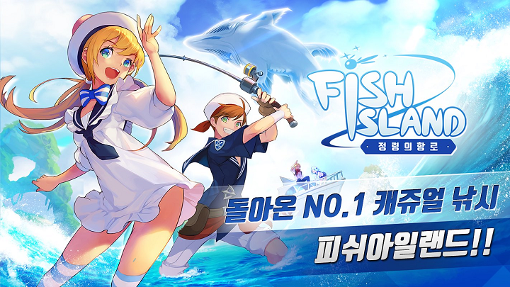 피쉬피쉬 이미지