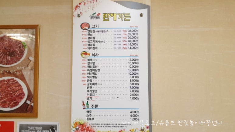 만재가든 이미지