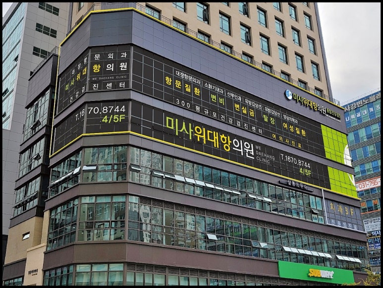 미사위대항의원 이미지