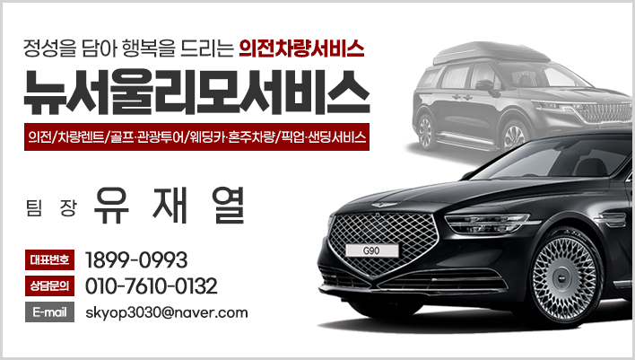 서부의전 이미지