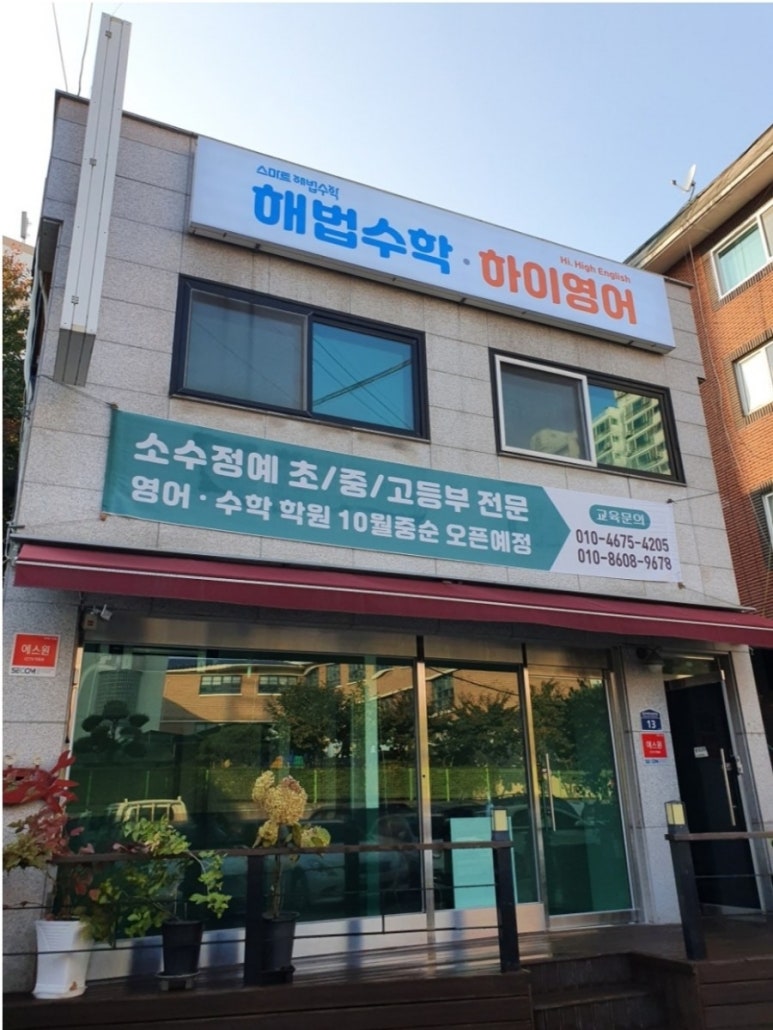 제이와이피영어학원 이미지