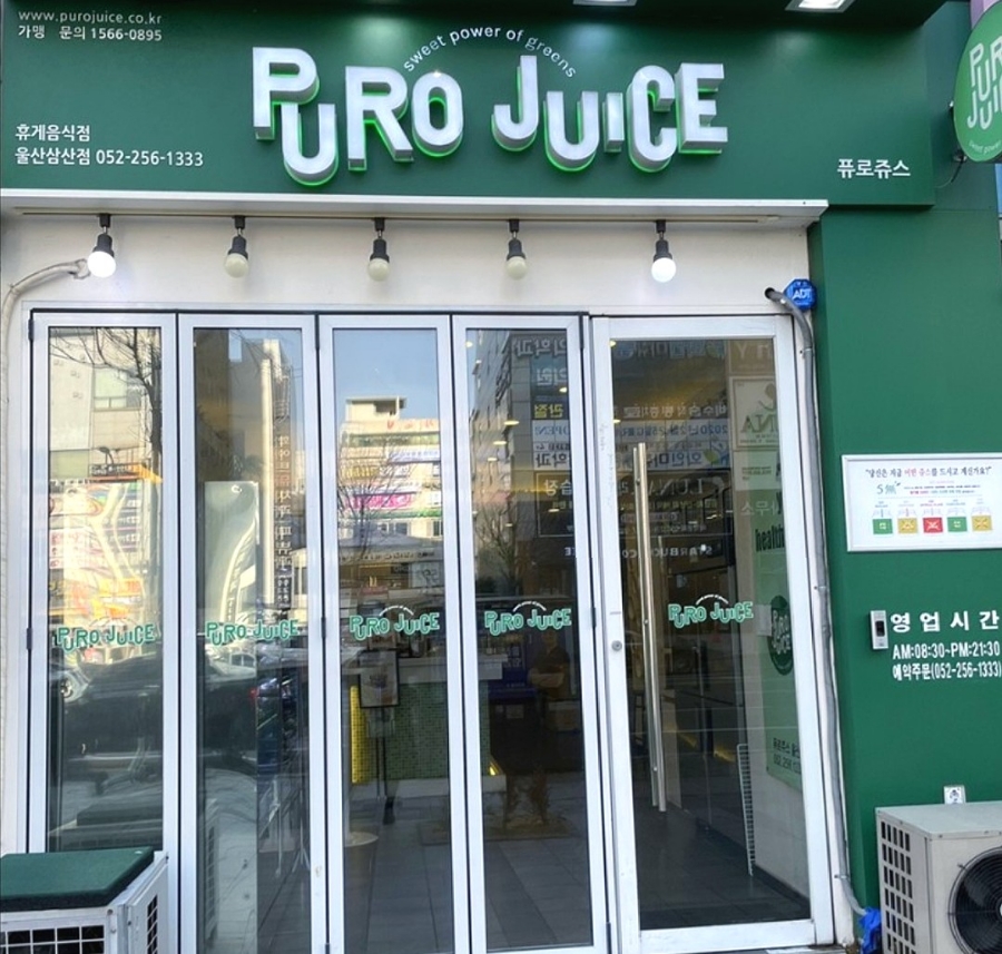 퓨로쥬스 이미지