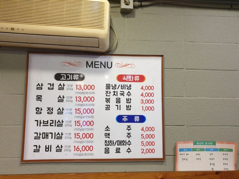 쌍문동고기집 이미지