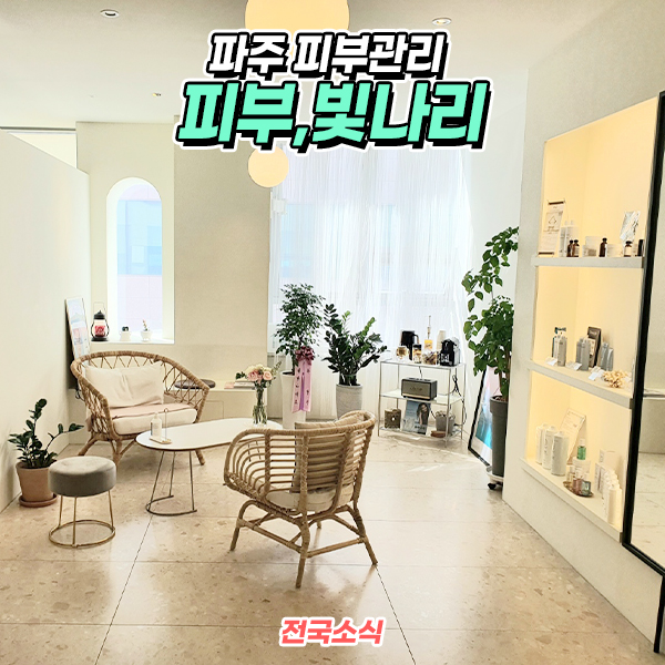 피부,빛나리 이미지