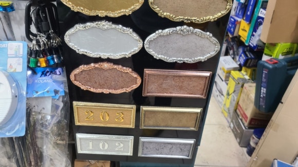 하마철물장식 이미지