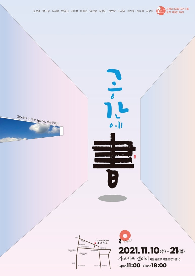 공캘리그라피 이미지