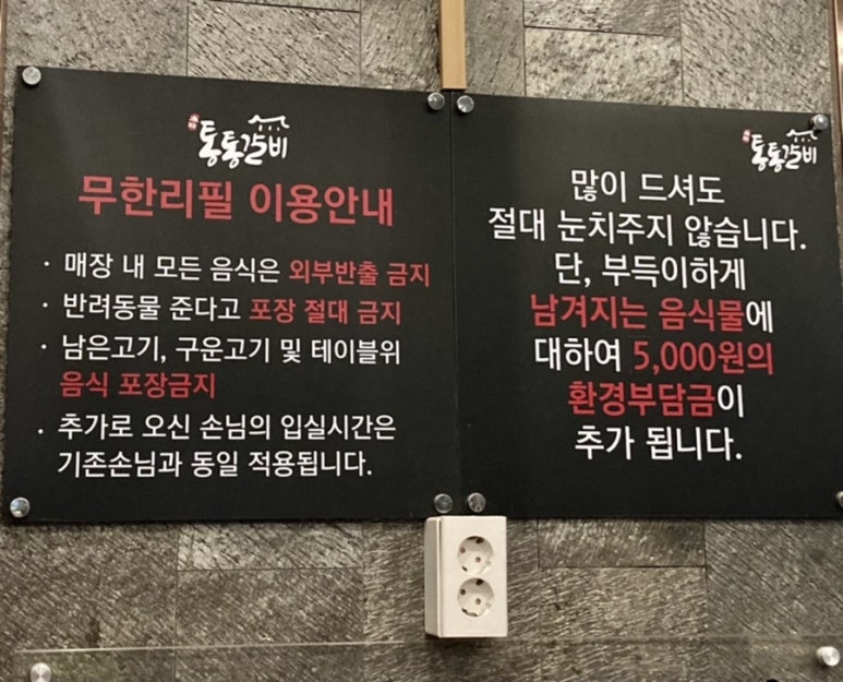통통숯불돼지 이미지
