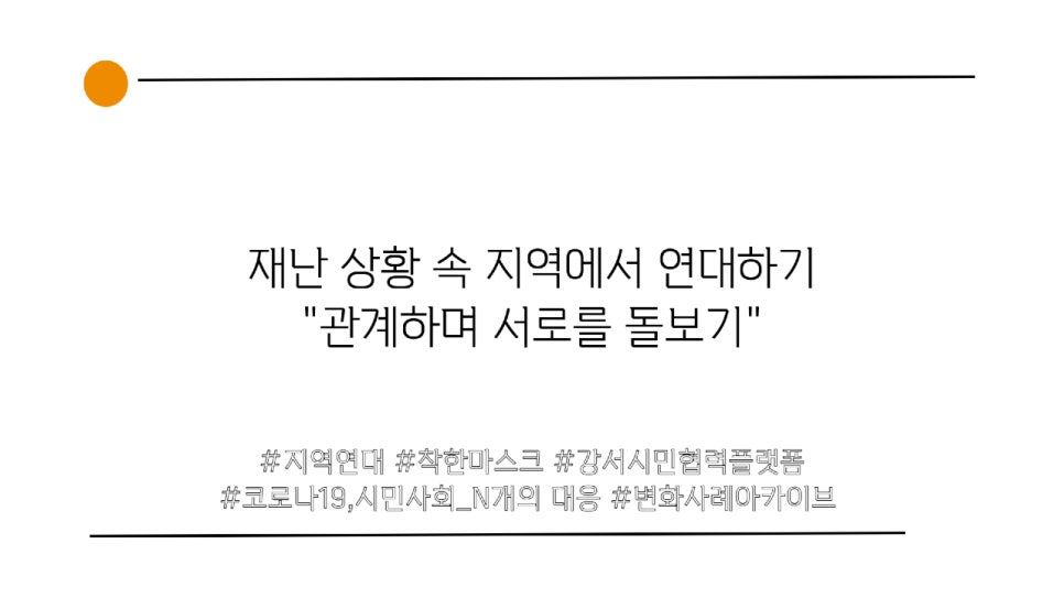 사회적협동조합한국마을지원센터연합 이미지