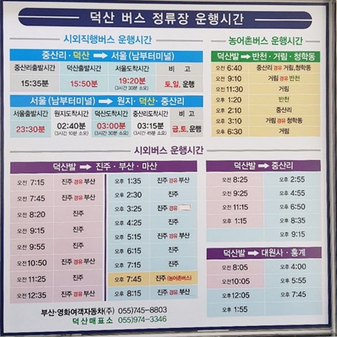 덕산수퍼 이미지