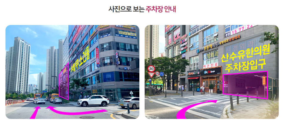 산수유한의원 이미지
