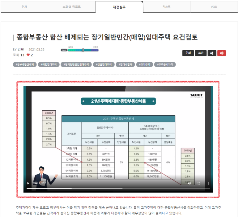 내일택스 이미지