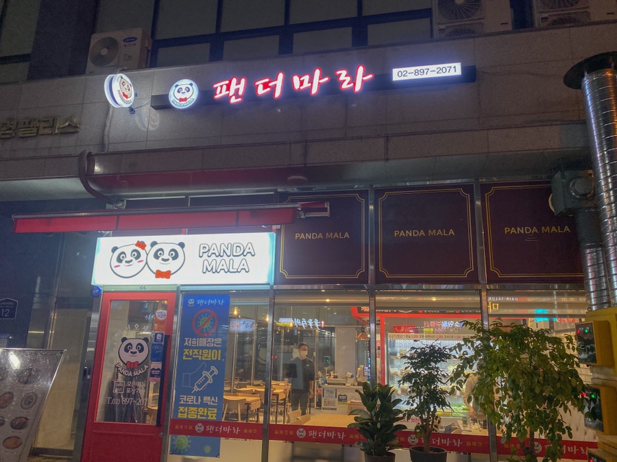 에이케이플라자(주) 광명점 이미지