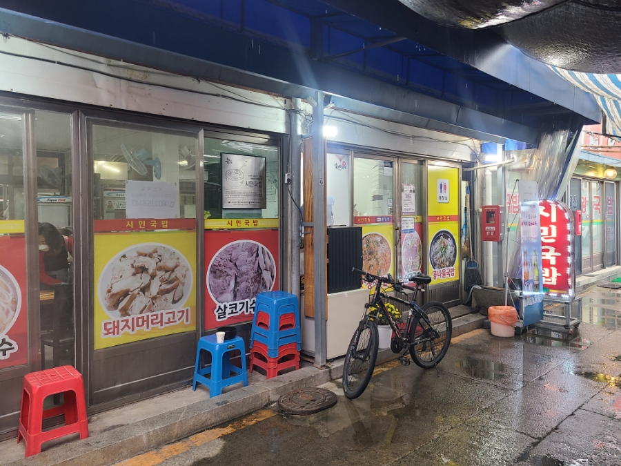 송정리 국밥 이미지