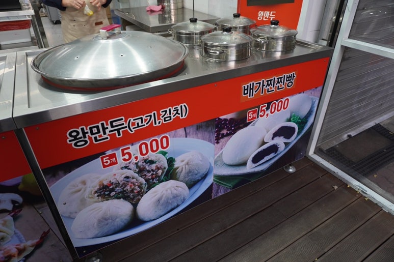 배가찐왕만두하남 이미지