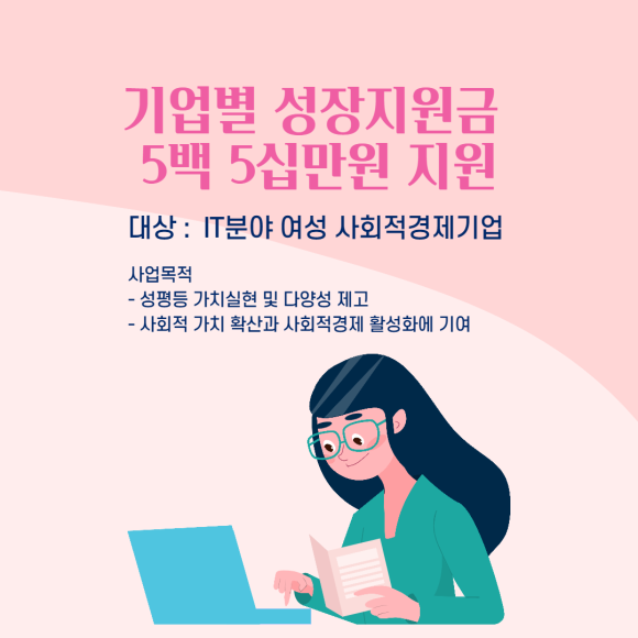 사회적협동조합 소셜벤처기술 이미지