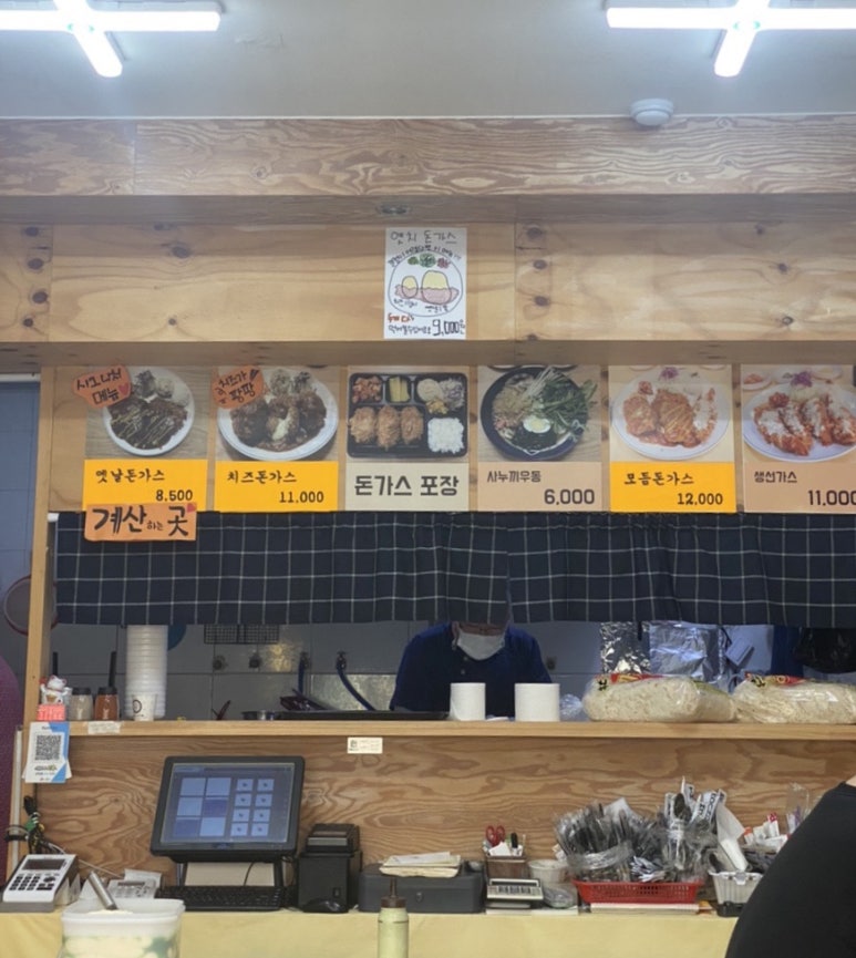옛날생돈가스 이미지