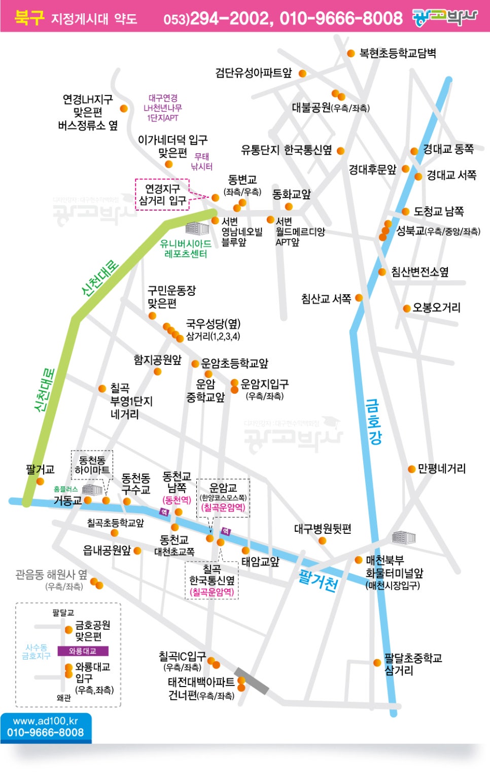 광고박사대구현수막 이미지