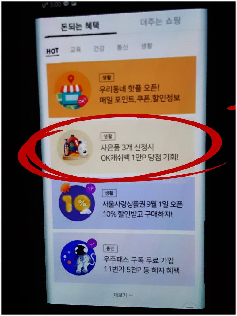 OK셀프주유소 이미지