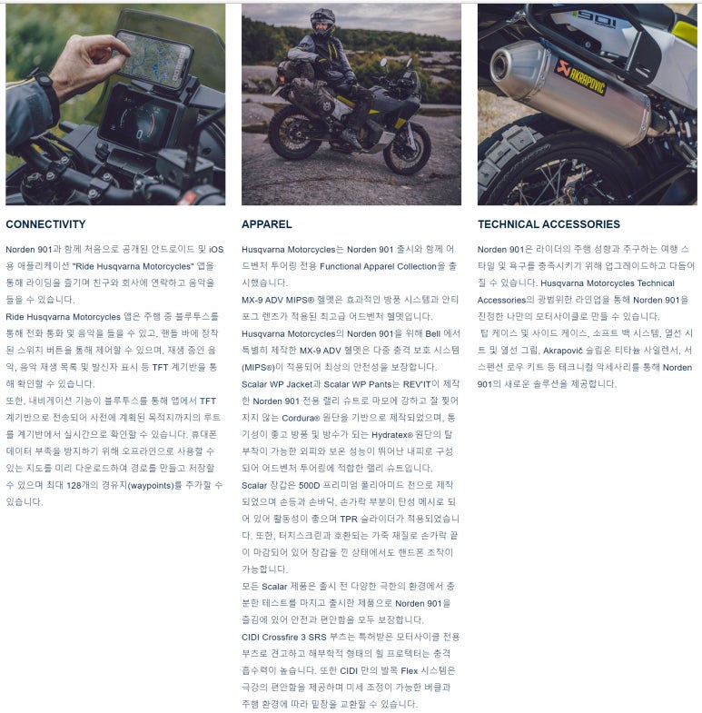 노든(norden) 이미지