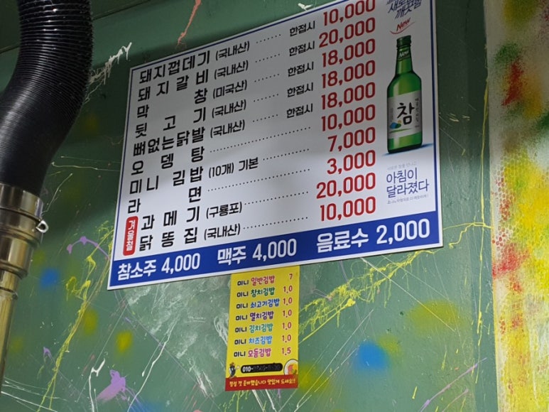역마실 이미지