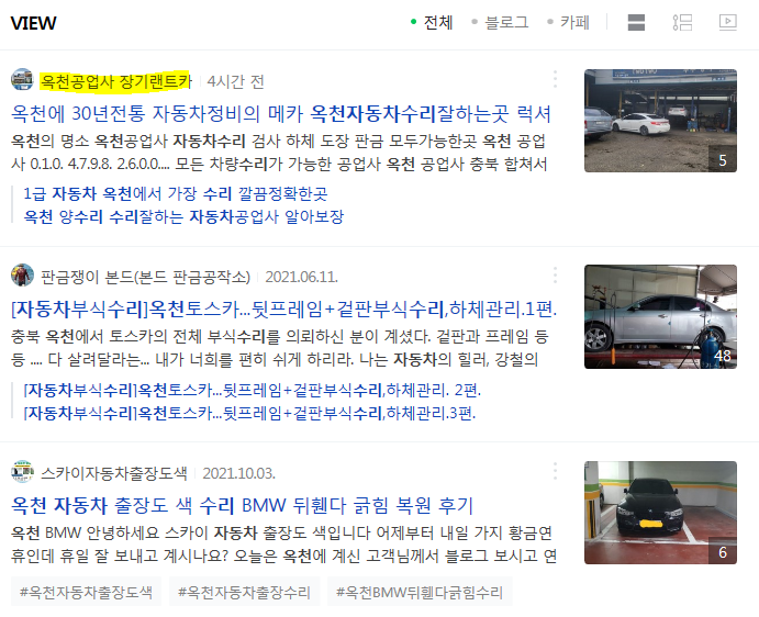 스마트카공업사 이미지