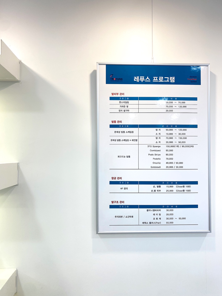 레푸스강남세곡점 이미지
