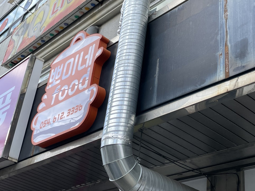 뽀미푸드 이미지
