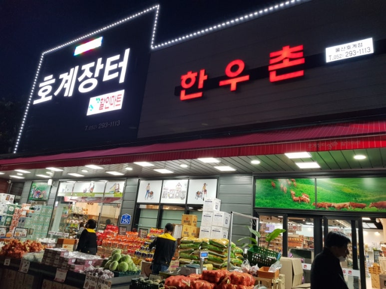 호계장터 이미지