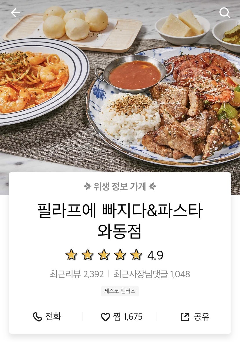필라프에빠지다 이미지