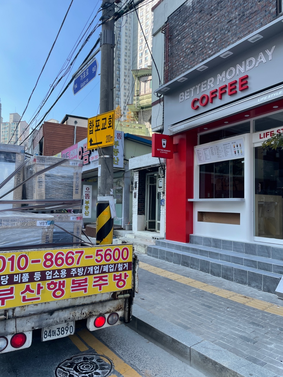 베러먼데이마산월영점 이미지
