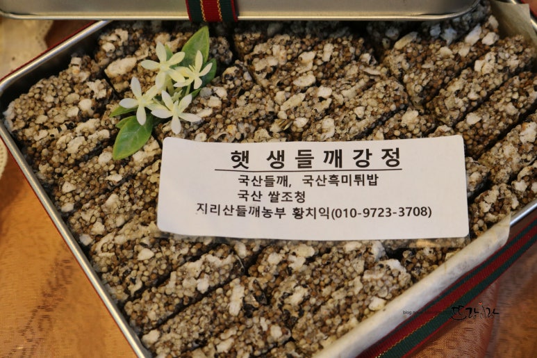 지리산들깨농부 이미지