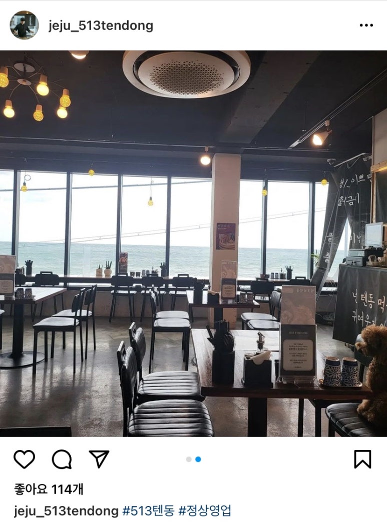 513텐동 이미지