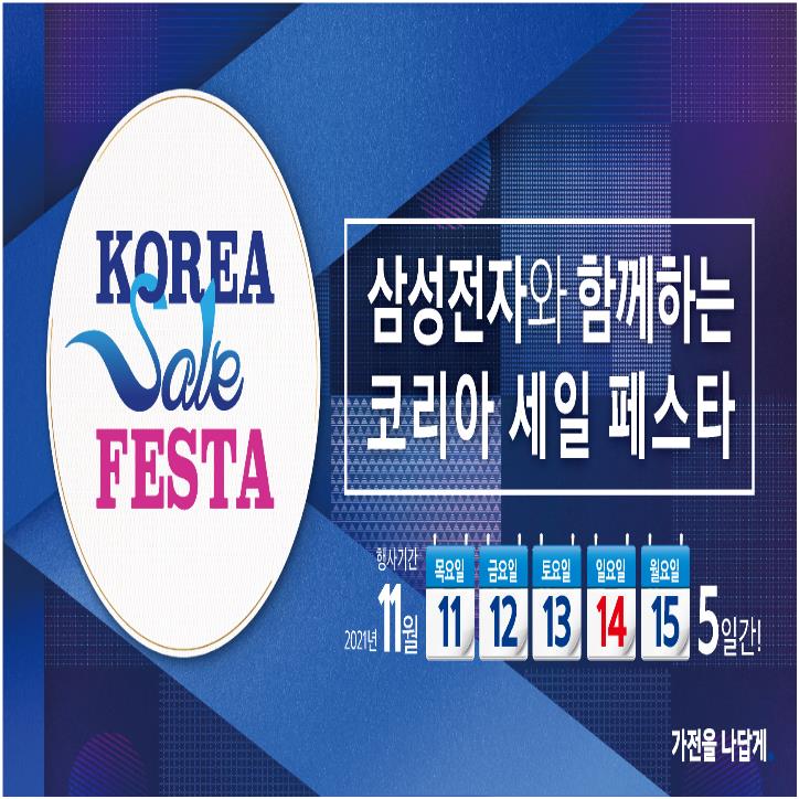 세일화원 이미지