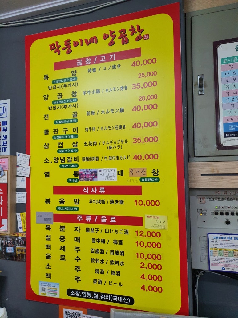 우리양곱창 이미지