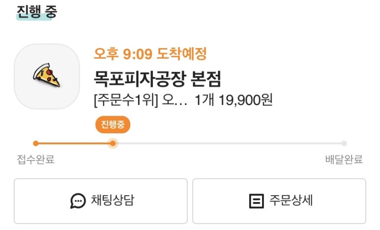 목포피자공장 이미지