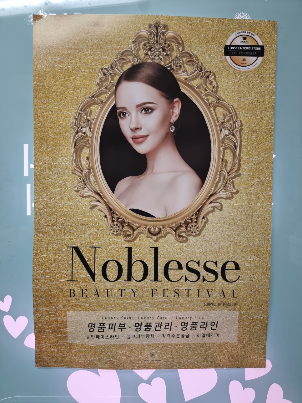 람세스피부관리 이미지