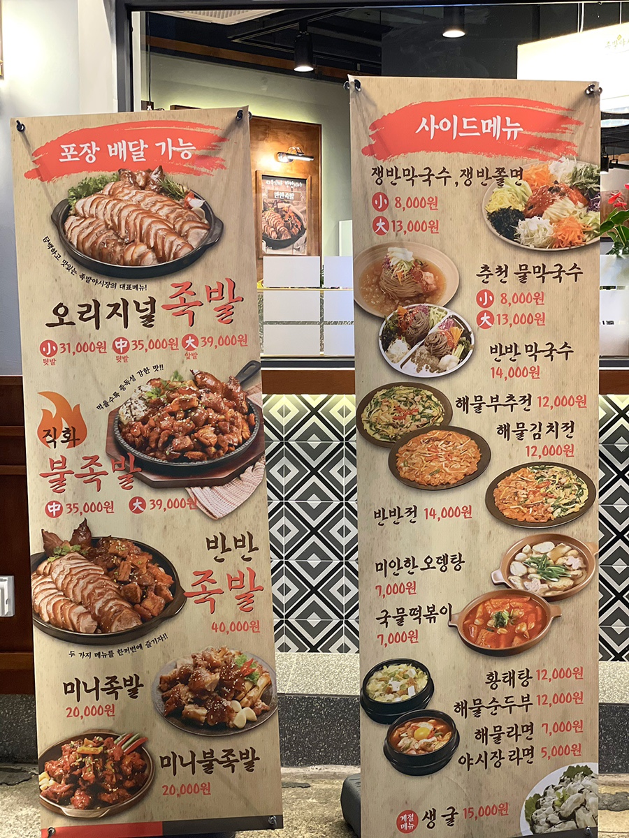 족발야시장전남 이미지