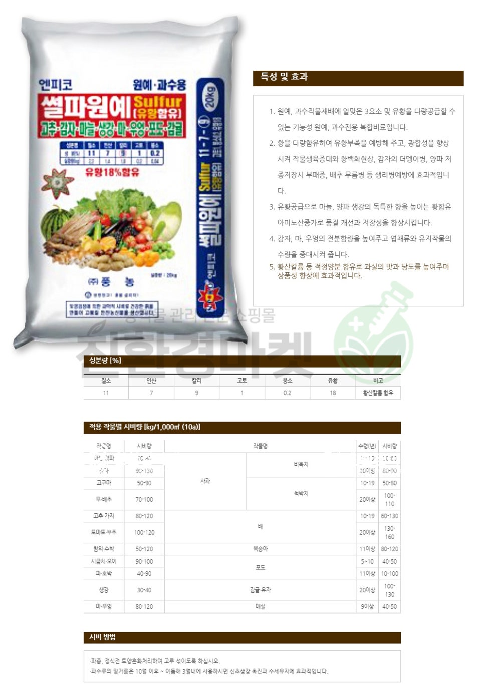 풍농원예 이미지