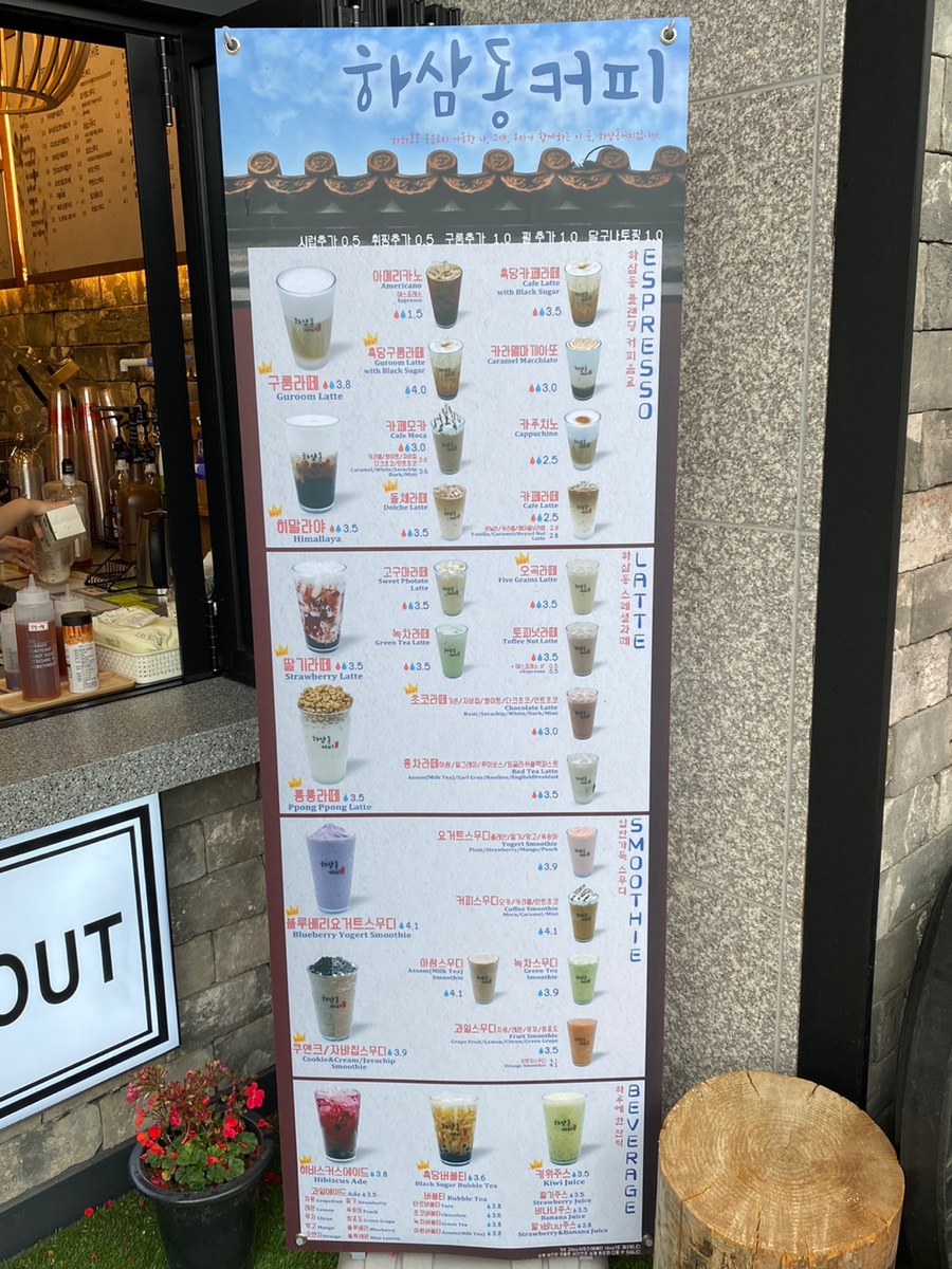 하삼동커피가음정라포레점 이미지