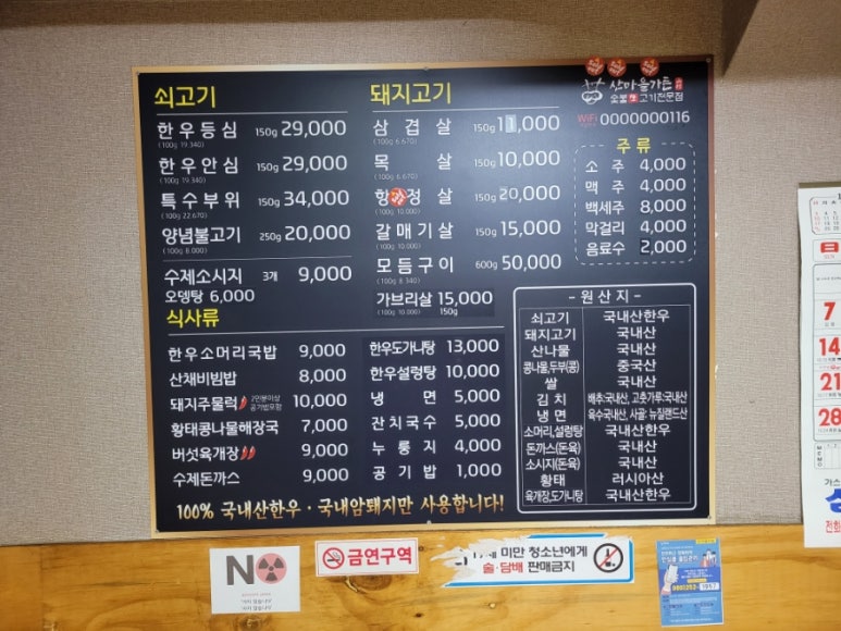 산마을가든 이미지